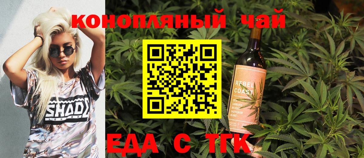 Кузнецк  Печенье с ТГК конопля  Вход с VPN 