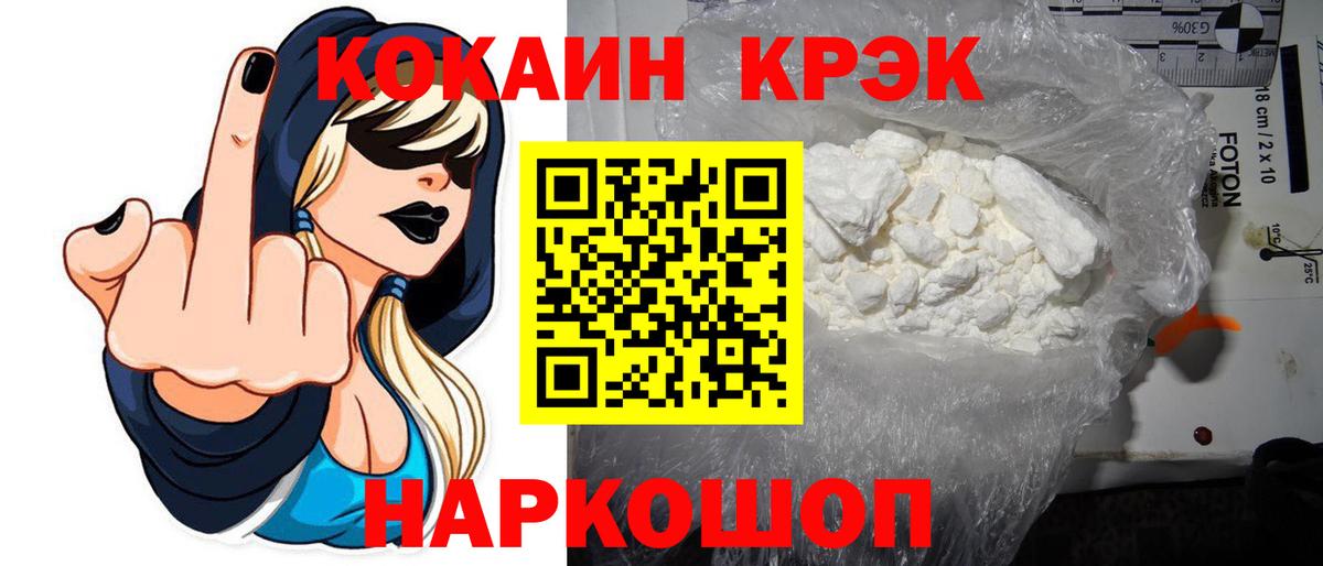Кузнецк  COCAIN  Вход с VPN  КОКАИН FishScale  КОКАИН FishScale 