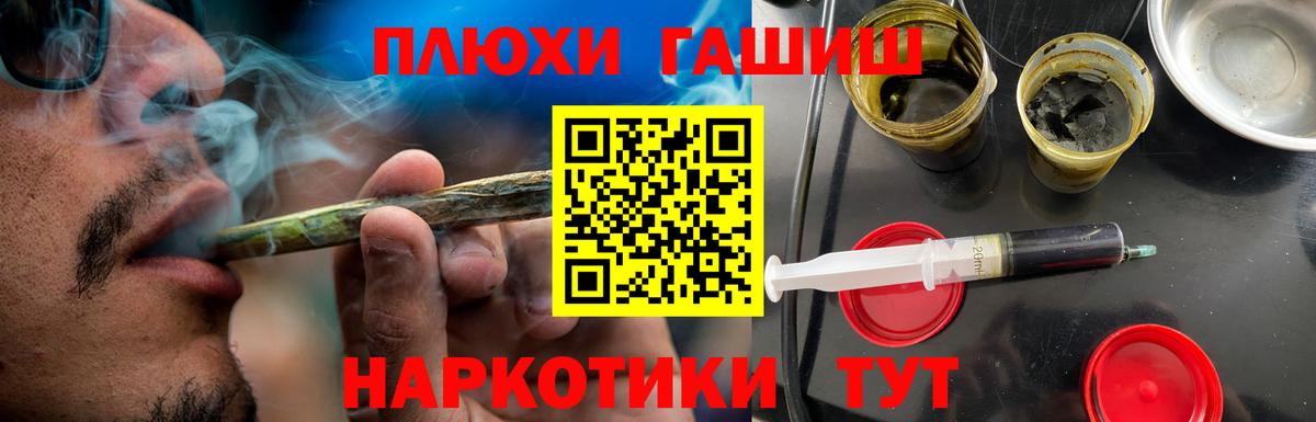 Кузнецк  ГАШИШ гашик  ГАШИШ  Вход с VPN 