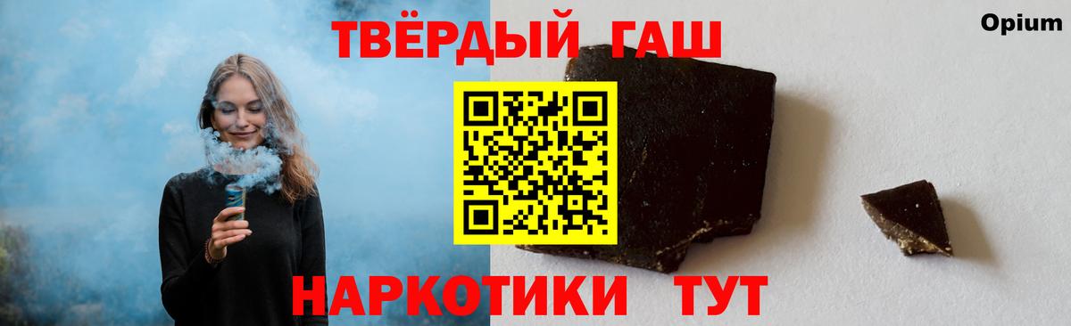 ГАШИШ 40% ТГК Кузнецк