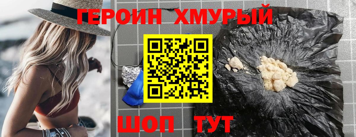 Кузнецк  Героин  Вход с VPN  Героин гречка 