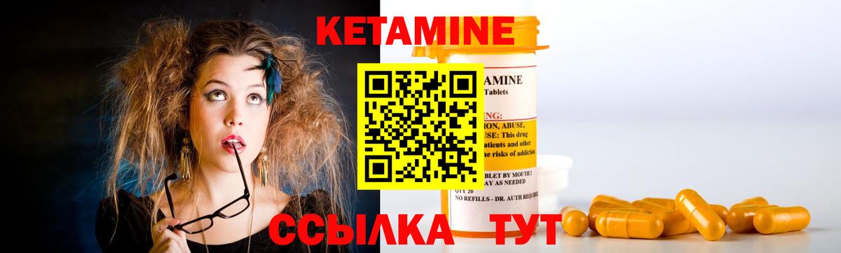 Кузнецк  КЕТАМИН ketamine  Вход с VPN  КЕТАМИН VHQ 