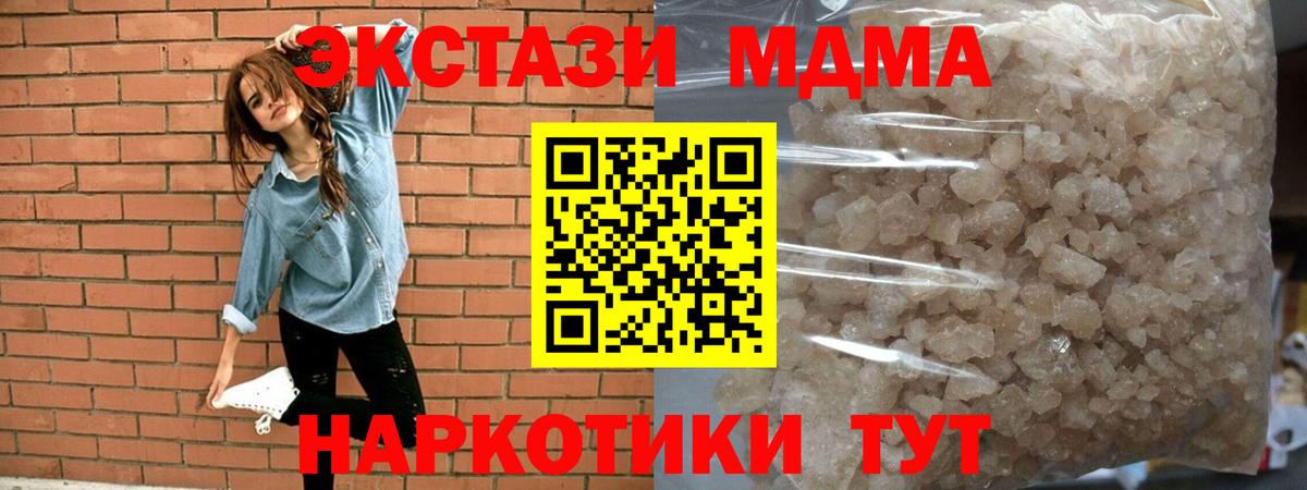 МДМА VHQ  Вход с VPN  MDMA VHQ  МДМА  Кузнецк 
