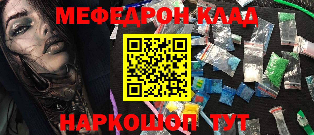 Меф Кузнецк