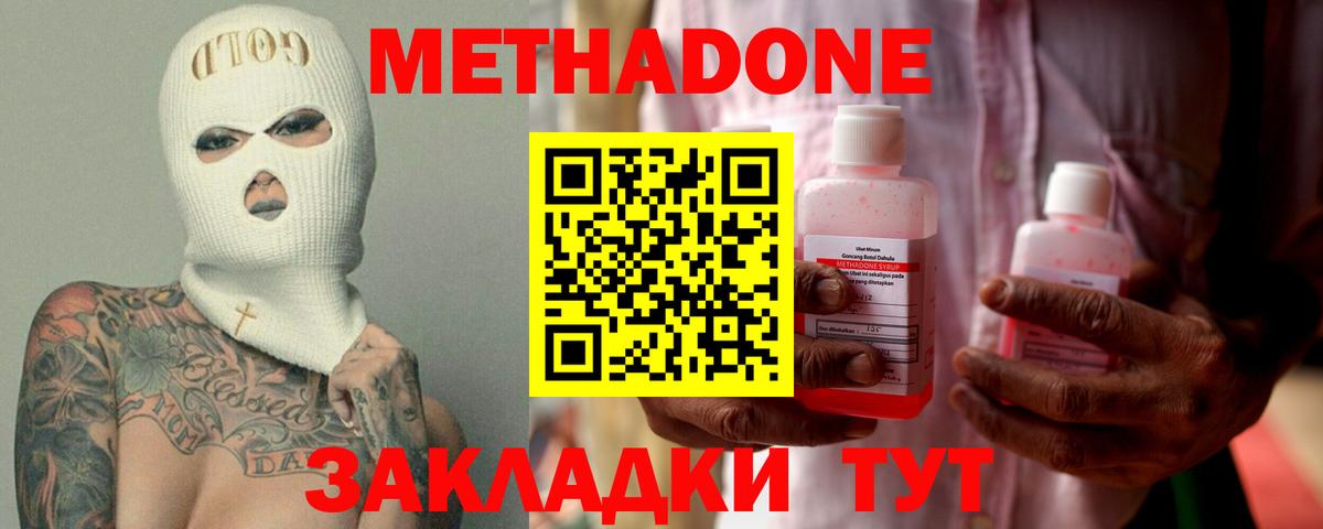 кракен ONION  МЕТАДОН VHQ  Кузнецк  Вход с VPN  Метадон methadone 