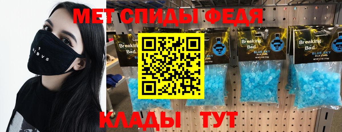 МЕТАМФЕТАМИН мет Кузнецк