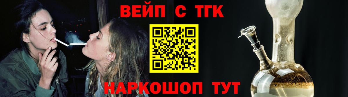 ТГК жижа  купить наркотики сайты  Кузнецк  Вход с VPN  Дистиллят ТГК концентрат 