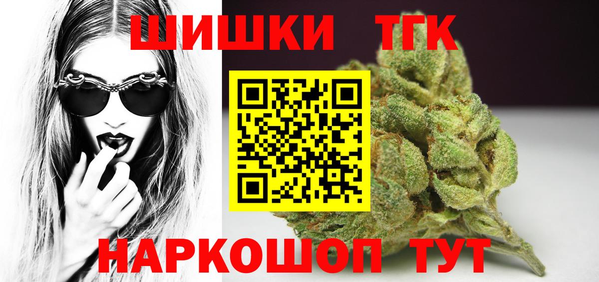 Бошки Шишки сатива  Вход с VPN  Бошки Шишки Amnesia  Кузнецк 